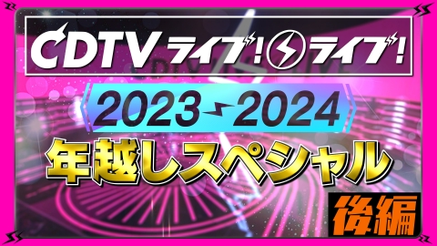 湖南テレビ カウントダウン2024-2025 1 湖南テレビ カウントダウン2024-2025 3 （MIYAVI】中国を代表