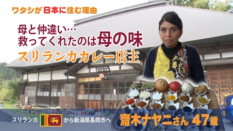 ワタシが日本に住む理由 初恋を引き裂かれ…腹いせに結婚？紅茶の国から日本へ！