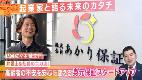 MIRAI JAM #18「あかり保証」
