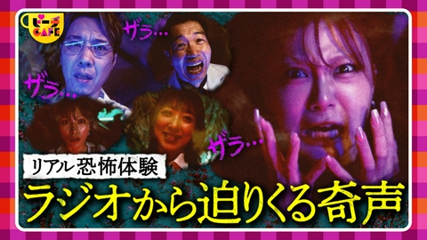 すもももももも！ピーチCAFE 真夏の夜に新企画…心霊・不思議・都市伝説をお届けします