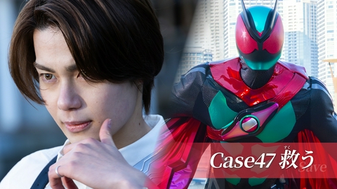 仮面ライダー ゼッツ Case47「救う」