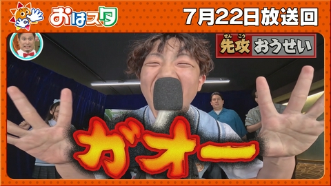 おはスタ 最新ホビーグラヴィトラックスおはキッズ生バトル！豪華プレゼントも！