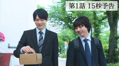 普通の恋愛 【予告 EDver.】第1話　7/6(月)よる11:24～TVer配信