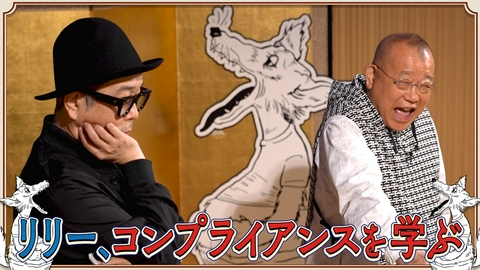 素っ頓狂な夜 笑福亭鶴瓶とリリー・フランキーによる台本なしのフリートーク番組！#19