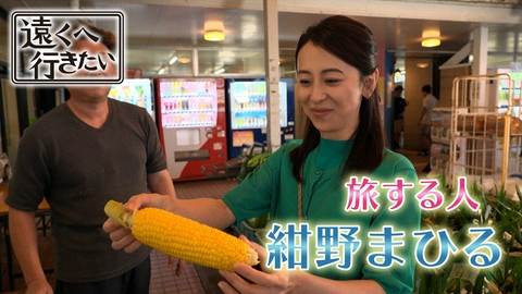 遠くへ行きたい 【紺野まひるがおんせん県・大分へ】とり天＆天然炭酸水グルメ