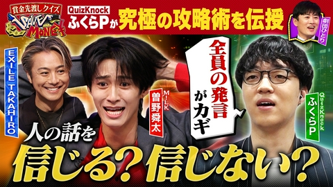賞金先渡しクイズ SAVE MONEY ＃２２ 対策まるわかり！？１時間スペシャル！ふくらPが番組頻出クイズが詰め込まれたゴールデンSPの問題を解きながら、ついにセーブマネーの完全攻略法を発見！？