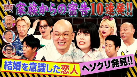 ロンドンハーツ 【芸人家庭内リーク】淳の妻もドッキリ密告▽みなみかわ妻の野望▽井口の家族旅行