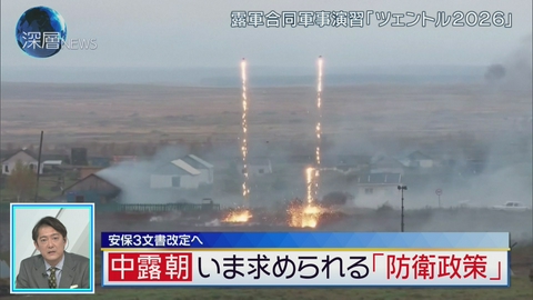 深層NEWS 安保3文書改訂へ　いま求められる「防衛政策」