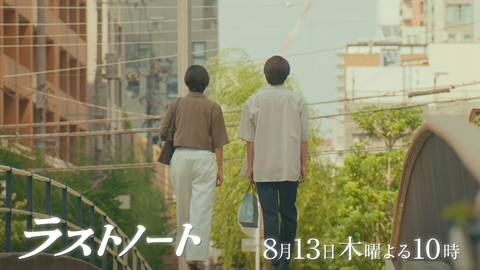 ラストノート 【第6話予告】8月13日（木）22時～放送予定（30秒）