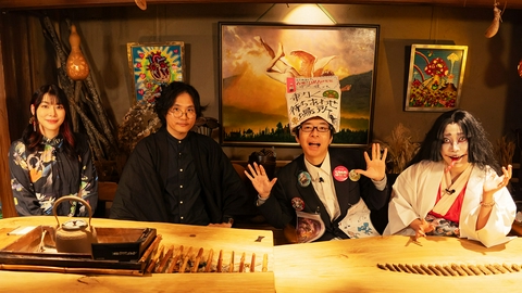 妖怪とあそぶ （Season1）#2 日本妖怪目撃情報通信社