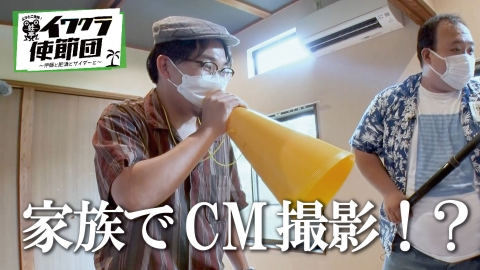 蛙亭イワクラ使節団 伊藤と肥満とサイダーと 11月19日 土 放送分 作詞イワクラ Cm撮影がスタート バラエティ 見逃し無料配信はtver 人気の動画見放題 蛙亭イワクラ使節団 伊藤と肥満とサイダーと 11月19日 土 放送分 作詞イワクラ Cm撮影がスタート バラエティ 見逃し無料配信はtver 人気の動画見放題