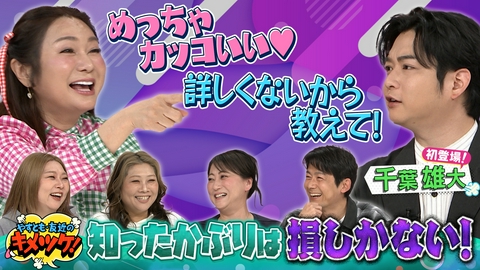 やすとも・友近のキメツケ！あくまで個人の感想です #326　関西最強ピザ大集合！25周年のUSJ最新情報続々