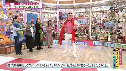 オードリーさん、ぜひ会ってほしい人がいるんです。 #372　三人四脚JKのマフラーファッションショー