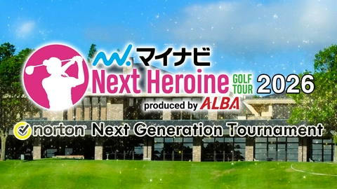 BS11GOLF マイナビ ネクストヒロインゴルフツアー 2026 第7戦　Norton Next Generation Tournament