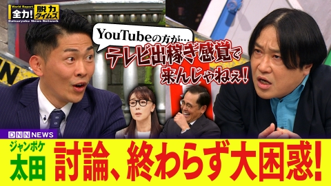 モヤモヤさまぁ～ず2 7月12日(土)放送分 5代目新アシスタント大
