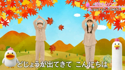 ぱちぱちるんるん ぱちるんソング新曲『ロック×どんぐりころころ』