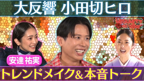 MEGUMIママのいるBar 小田切ヒロ最新メイク講座！傑作選