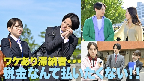 新品ケース交換済　ゼイチョー ~「払えない」にはワケがある~ DVD全5巻セット Amazon.co.jp: ゼイチョー ～「払えない」にはワケがある～ Blu