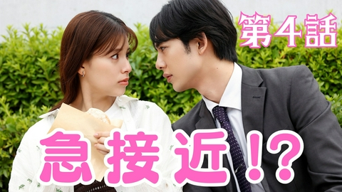 ドライな同期の溺愛癖 第4話 「お泊りで揺らぐ想い」