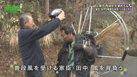 元就｡ 猪の丸焼き！空飛ぶおじさん？庄原市西城町にゾッコンな民たち
