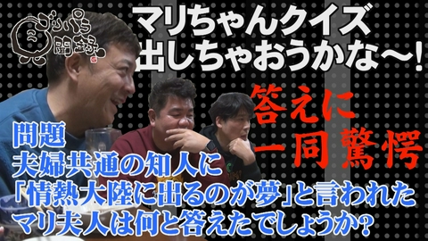ゴリパラ見聞録 第200回 日本全国どこへでも全力で旅をします！