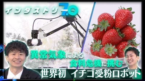 インダストリー7.0 インダストリー7.0
