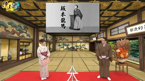 偉人・素顔の履歴書 第5回「幕末を駆け抜けたヒーロー・坂本龍馬」