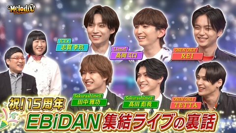 プレミアMelodiX! EBiDAN、オレンジスパイニクラブ、Bye-Bye-Handの方程式