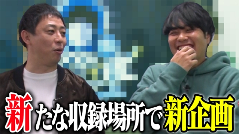 さらば青春の光の東ブクロとデビュー作 4月22日(火)放送分 【AD対決