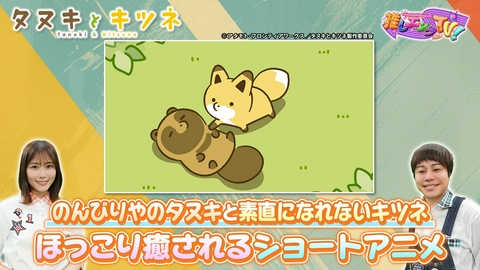 推しエンタＴＶ 2026年10月21日放送分