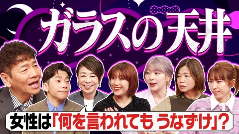 上田と女がDEEPに吠える夜