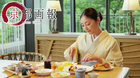 京都画報 第56回「極上ホテルと美食の旅」