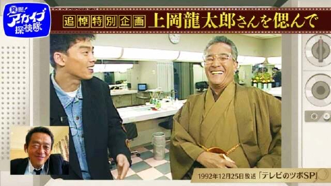 「上岡龍太郎 の昭和物欲史 - あの時コレが欲しかった - 」放送用台本　決定稿 上岡龍太郎 の昭和物欲史 - あの時コレが欲しかった - 」放送用