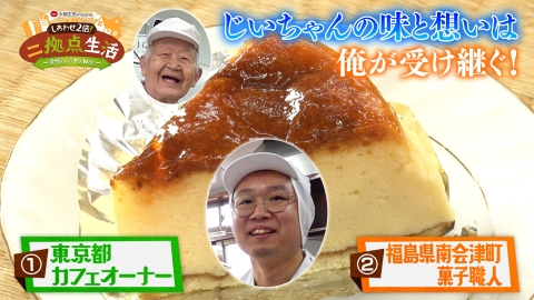 ウチ、“断捨離”しました！ 7月22日(火)放送分 「故郷・北海道で