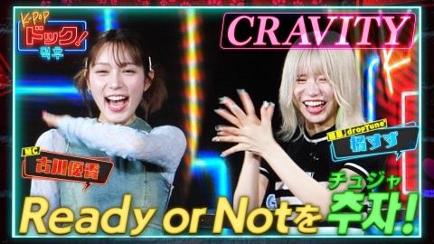 K-POPドック！ 3月30日(土)放送分 大人気ルーキーグループ