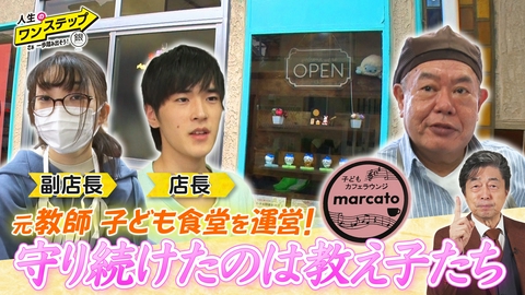 銀のマルシェpresents　人生のワンステップ ～さぁ一歩踏み出そう～ 夢物語が現実に！子どもの居場所作り