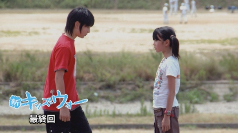 新キッズ・ウォー 2005年放送 第45話｜ドラマ｜見逃し無料配信は