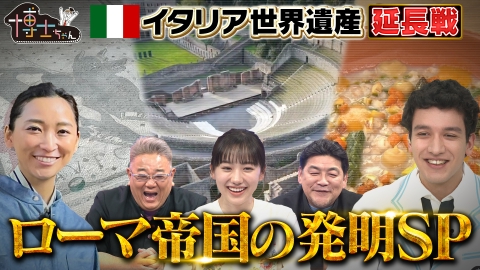 サンドウィッチマン＆芦田愛菜の博士ちゃん 2025年2月22日放送