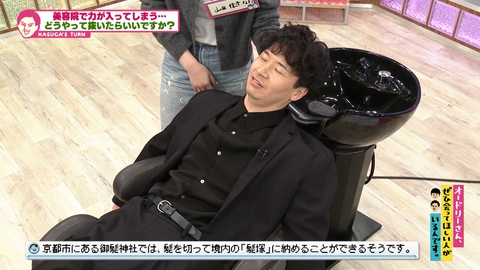 オードリーさん、ぜひ会ってほしい人がいるんです。 #363　美容院で首の力の抜き方がわからない