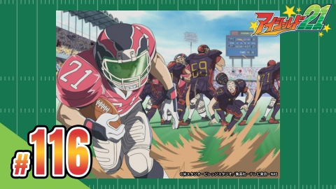 アイシールド２１ 第116話 戦士の意志