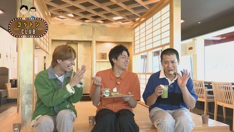 コットンCLUB 箱根大満喫SP with 相馬理