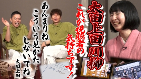 太田上田 第２回愛の太田上田川柳　編