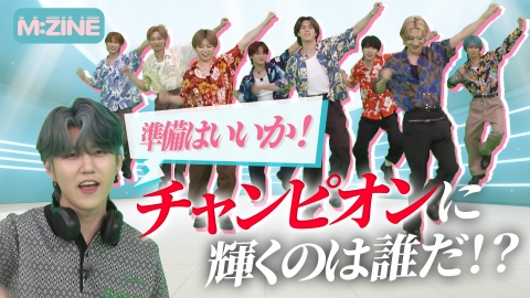 M:ZINE 8月16日(金)放送分 超個性派集団MAZZELを徹底深掘り