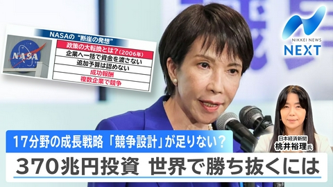 NIKKEI NEWS NEXT 熊本で震度7企業の対応は？/成長企業「バトルロイヤル」で見極め!?