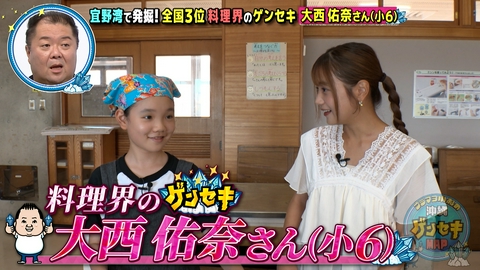 ブラマヨ小杉の沖縄ゲンセキMAP 宜野湾で発掘！料理界のゲンセキ