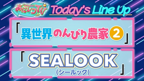 あにレコTV 第420回