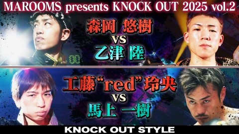 KNOCK OUT STYLE #133