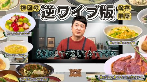 水田信二の注文の多い料理教室 水田信二の注文の多い料理教室 27