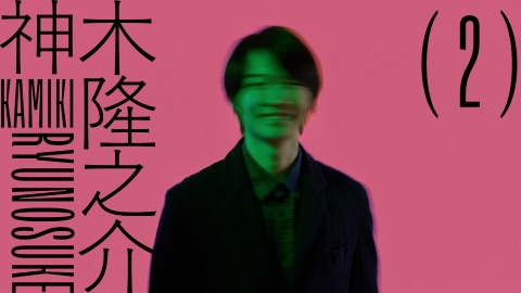 TXQ FICTION / 神木隆之介 神木隆之介(2)