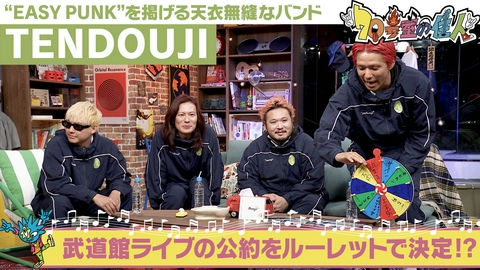 70号室の住人 #55 TENDOUJI
